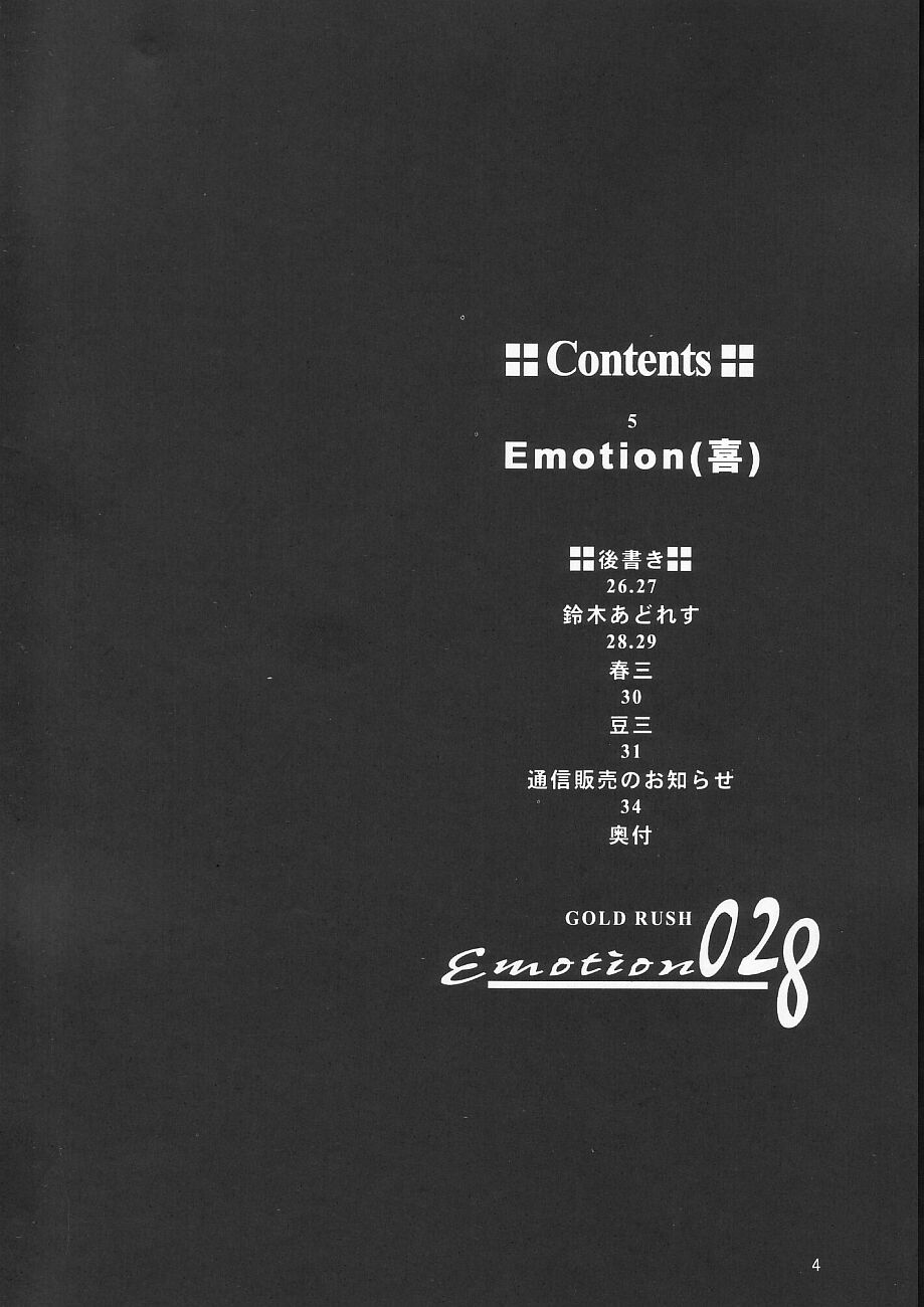 (C65) [GOLD RUSH (Suzuki Address)] Emotion (Ki) | Emotion (Like) (Gundam SEED) [Korean] [공동구매] (C65) [GOLD RUSH (鈴木あどれす)] Emotion (喜) (機動戦士ガンダムSEED) [韓国翻訳]
