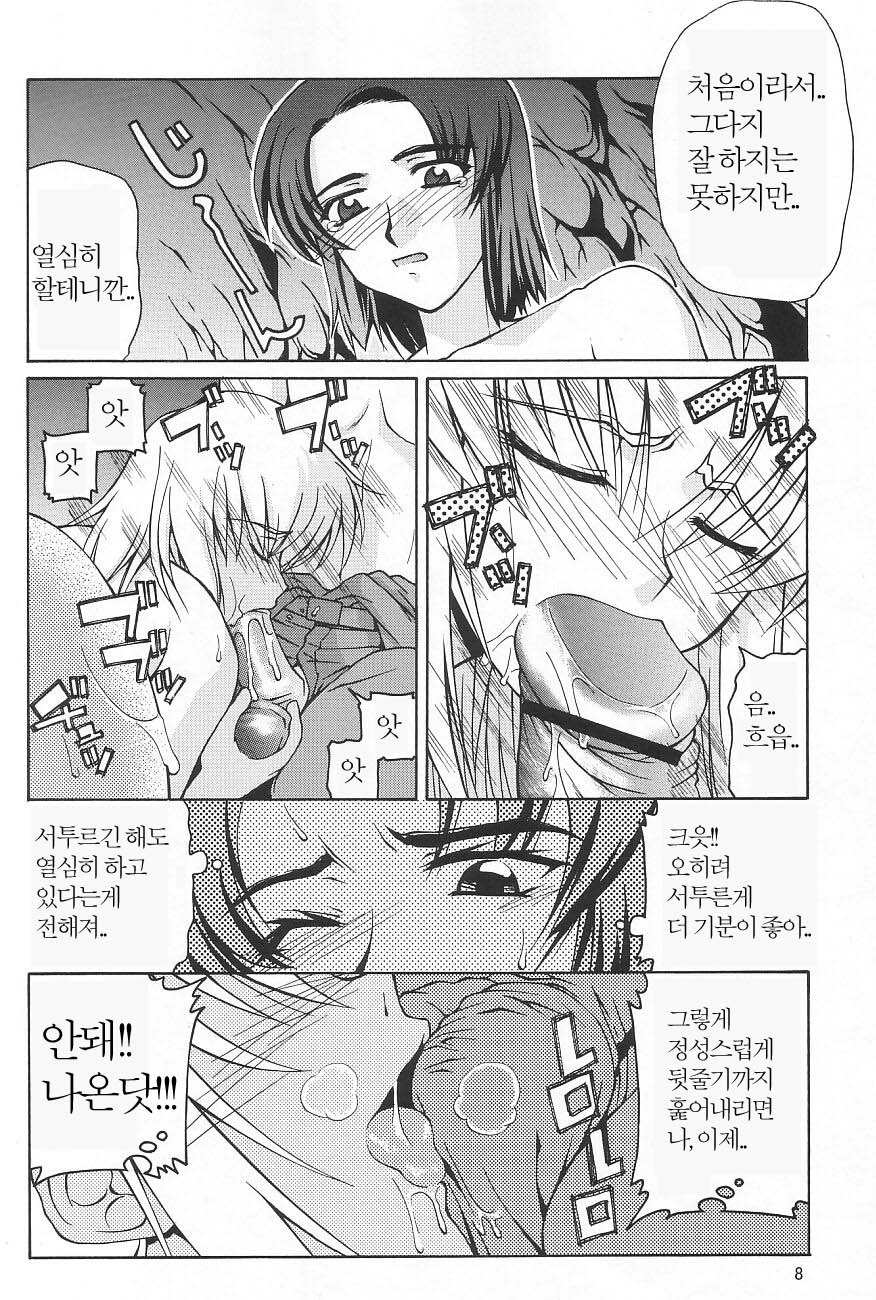 (C65) [GOLD RUSH (Suzuki Address)] Emotion (Ki) | Emotion (Like) (Gundam SEED) [Korean] [공동구매] (C65) [GOLD RUSH (鈴木あどれす)] Emotion (喜) (機動戦士ガンダムSEED) [韓国翻訳]