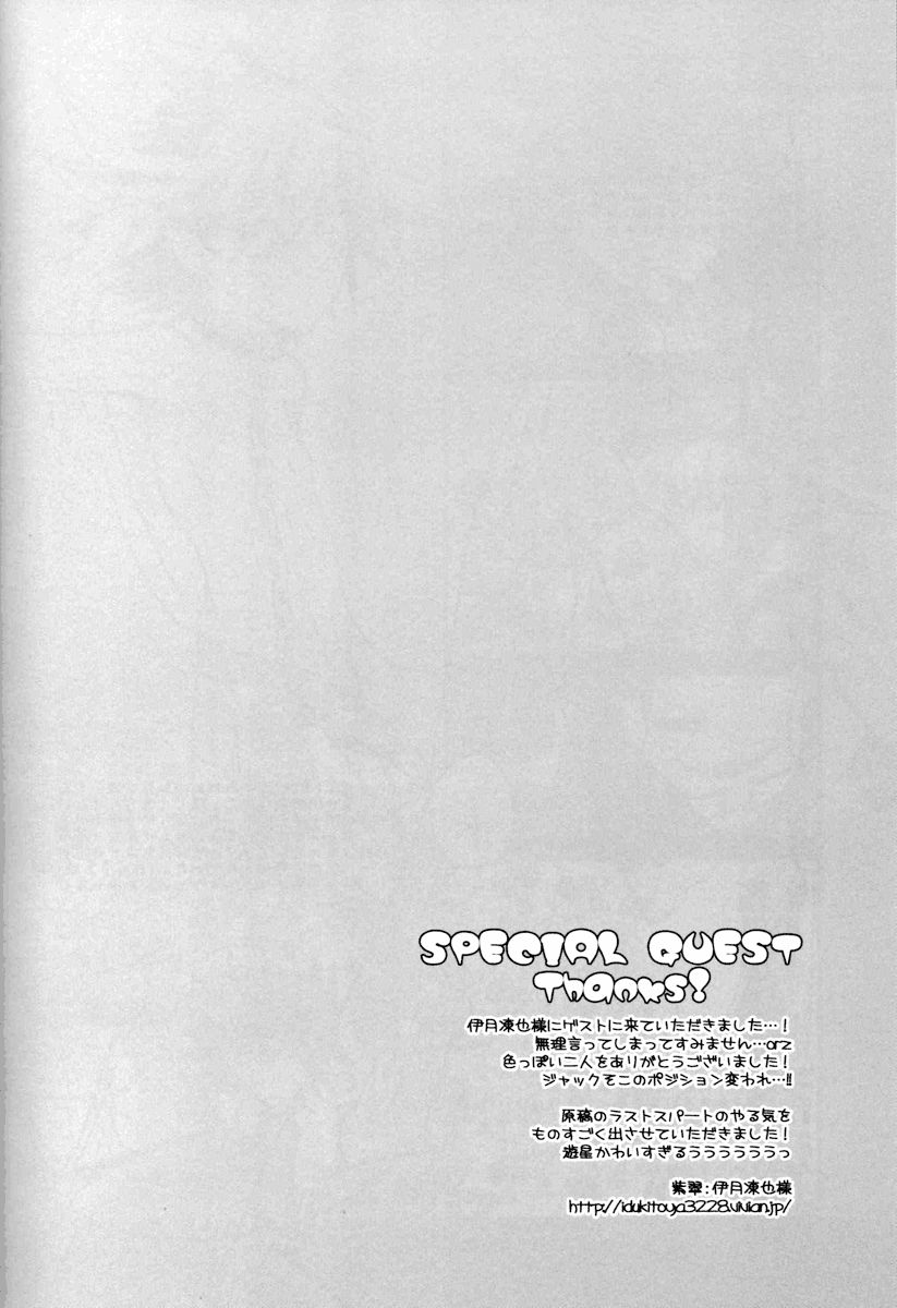 [Sorairo Enogu (Kanei You)] Moshika Shinakutemo Vamp! (Yu-Gi-Oh! 5D's) [Russian] [Neko Nakama] [蒼イロのえのぐ (鐘井楊)] もしかしなくてもVamp! (遊☆戯☆王5D's) [ロシア翻訳]