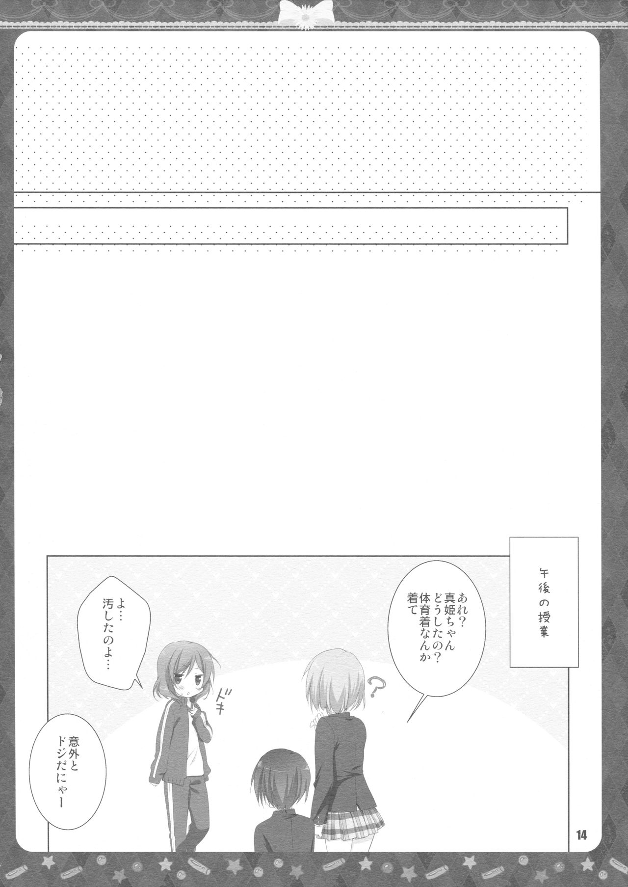 (COMIC1☆8) [KOKIKKO (Sesena Yau)] Sound Library (Love Live!) (COMIC1☆8) [KOKIKKO (せせなやう)] Sound Library (ラブライブ!)