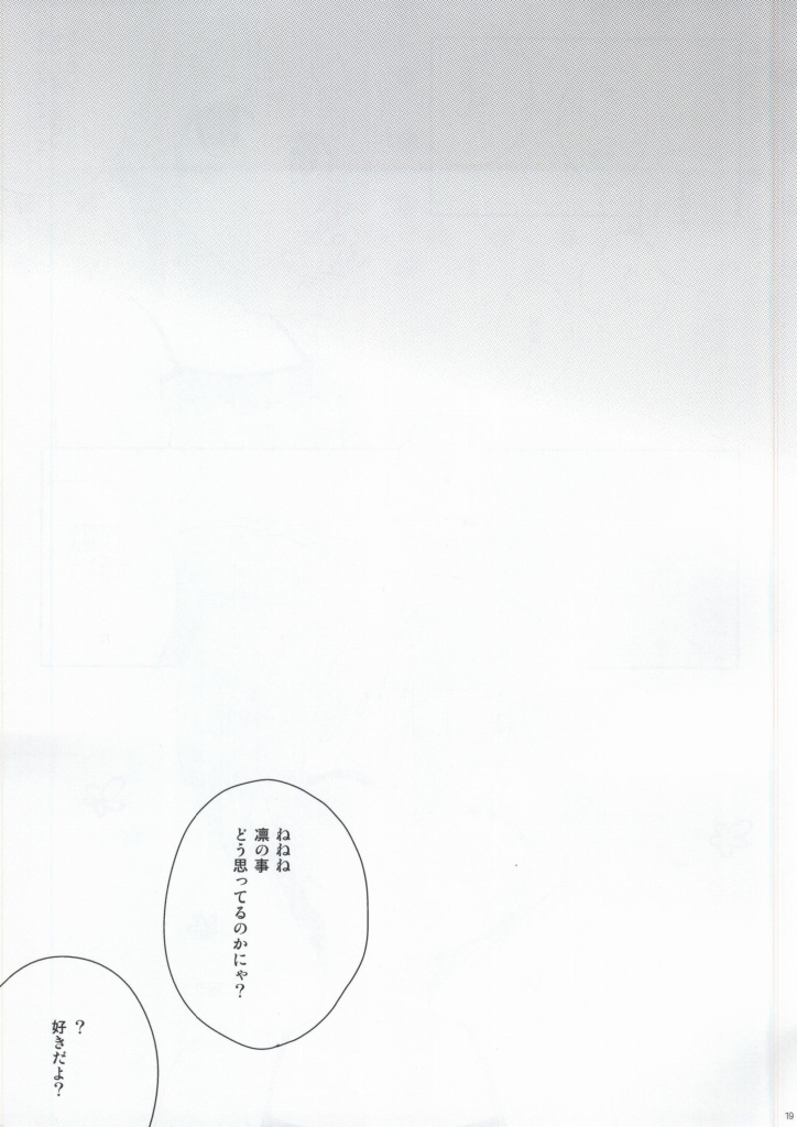(SC64) [moradolog (Muro Tomoharu)] IchaLove Rin-chan 2 (Love Live!) (サンクリ64) [モラードログ (室トモハル)] いちゃラブ凛ちゃん 2 (ラブライブ!)