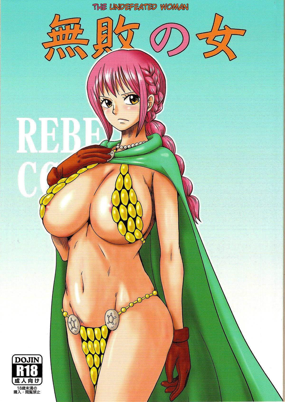 (C85) [Dashigara 100% (Minpei Ichigo)] Muhai no Onna | The Undefeated Woman (One Piece) [German] [SchmidtSST] (C85) [ダシガラ100％ (民兵一号)] 無敗の女 (ワンピース) [ドイツ翻訳]