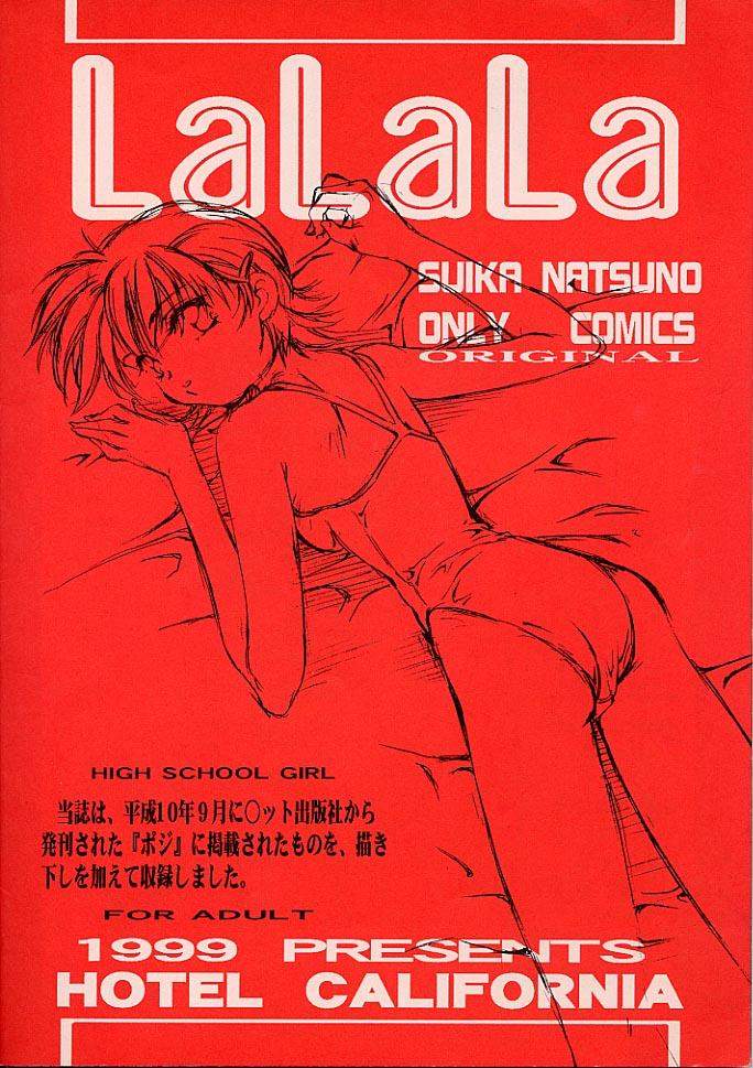 [Hotel California (Natsuno Suika)] LaLaLa [加州大飯店 (なつのすいか)] LaLaLa