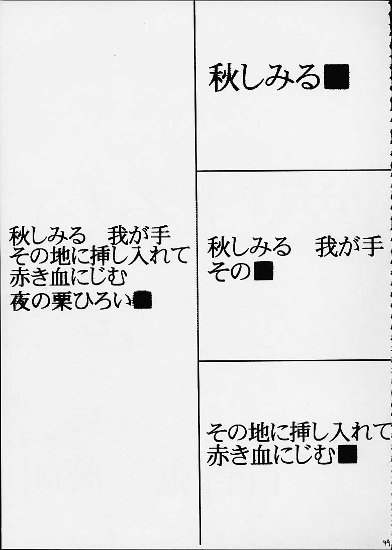 (C60) [BM Dan (Doumeki Bararou, UmiUshi)] FINAL FANTASY X in BABEL (Final Fantasy X, Cowboy Bebop, ?) [BM団 (百目鬼薔薇郎, うみうし)] FINAL FANTASY X in BABEL (ファイナルファンタジーX, カウボーイビバップ,  ?)
