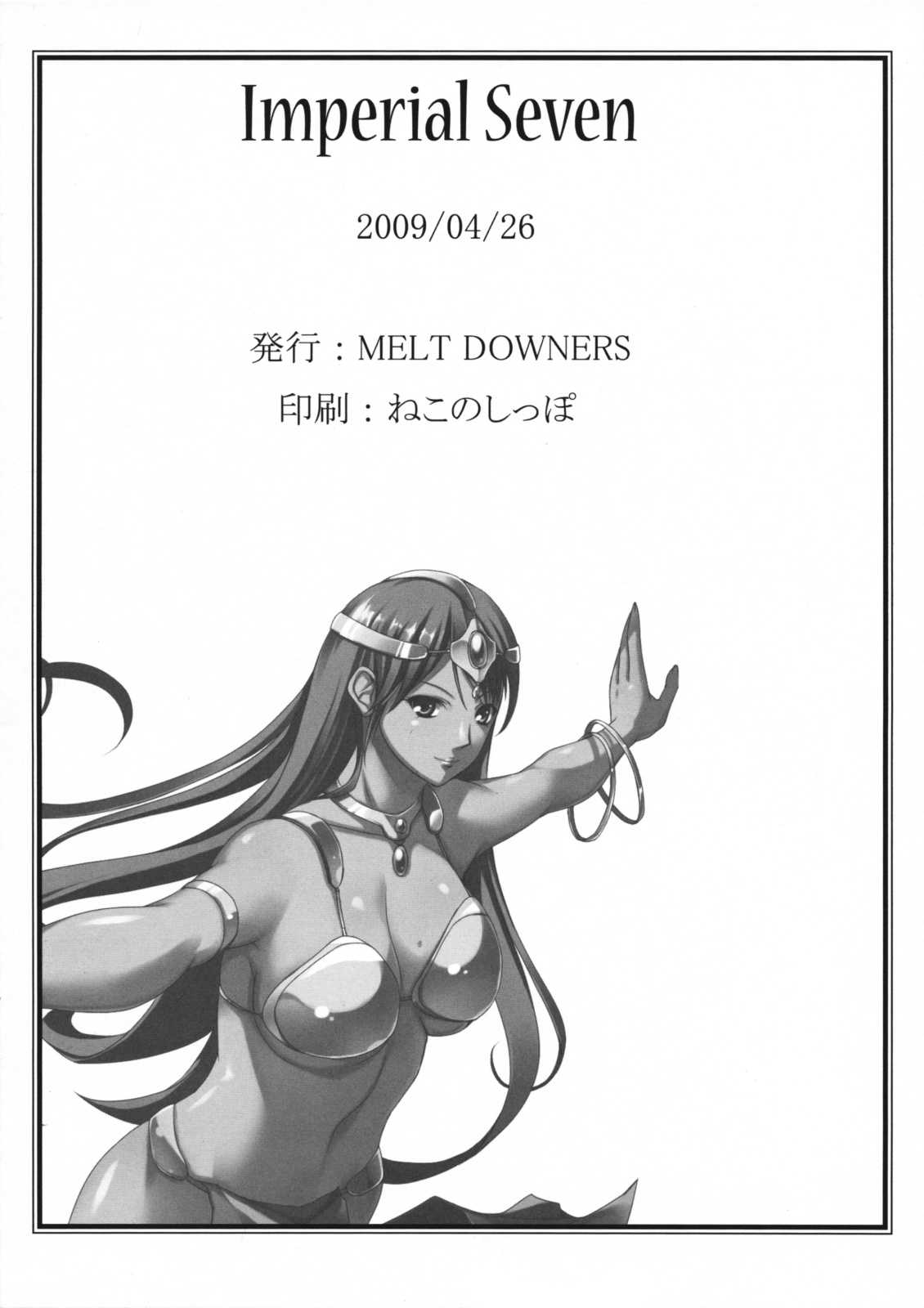 [Melt Downers] Imperial Seven (Dragon Quest 4) 