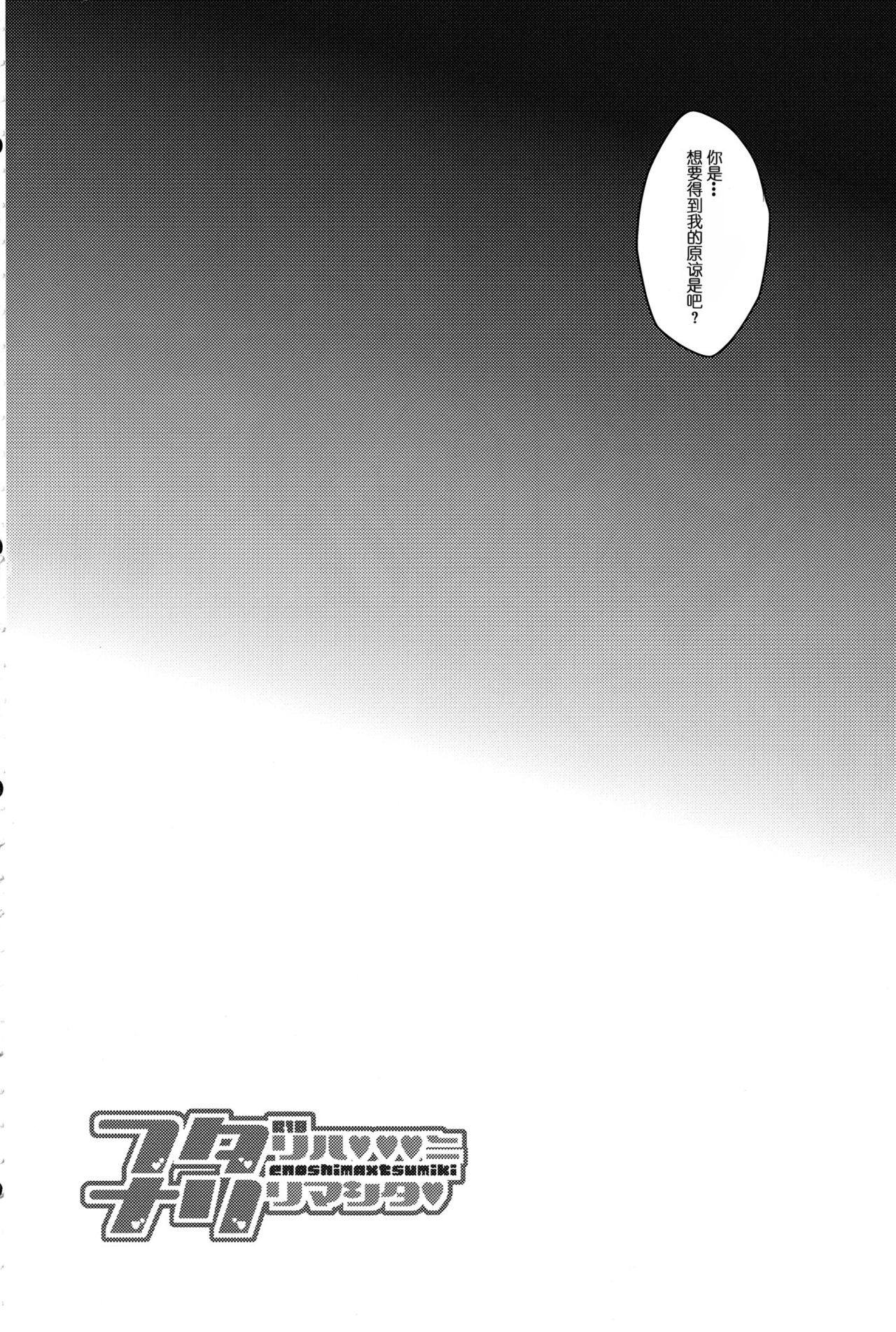 (C86) [Koneko Gumi (Poron)] Futari Ha ♥ ♥ ♥ ni Narimashita ♥ (Super Danganronpa 2) [Chinese] [CE家族社] (C86) [こねこ組 (ぽろん)] フタリハ♥♥♥ニナリマシタ♥ (スーパーダンガンロンパ2) [中国翻訳]