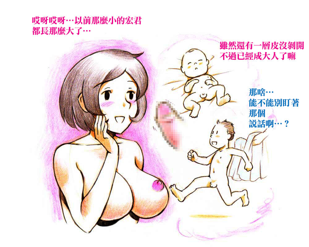 [pink-noise (Mizuiro Megane)] Mama Shot-ime - Manatsu no Pool Hen [Chinese] [名潴學園] [Digital] [pink-noise (みずいろ めがね)] ママショタイム 真夏のプール編 [中国翻訳] [DL版]