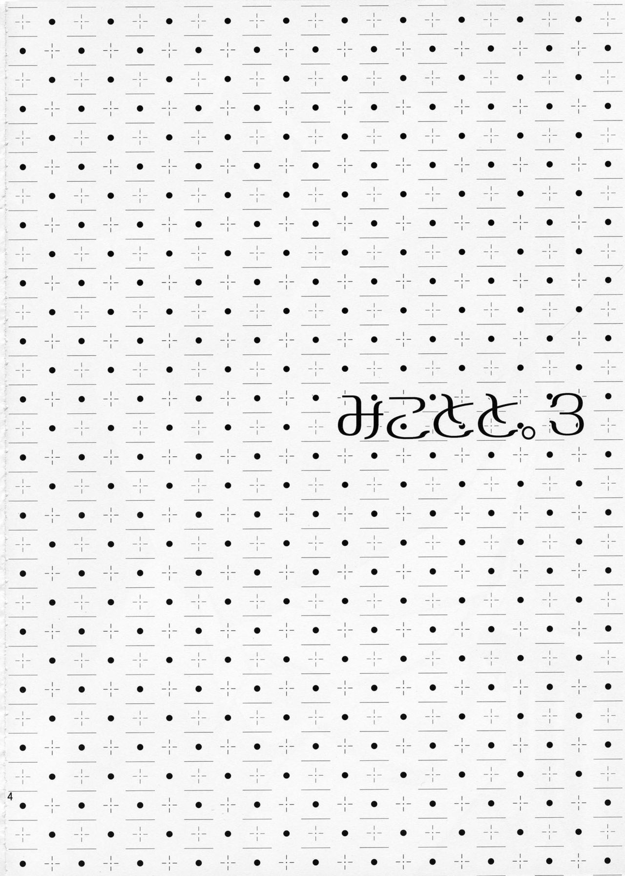 (C82) [atSD (Tsuneyoshi)] Mikoto to. 3 (Toaru Majutsu no Index) [Chinese] [CE家族社] (C82) [atSD (つねよし)] みことと。3 (とある魔術の禁書目録) [中国翻訳]