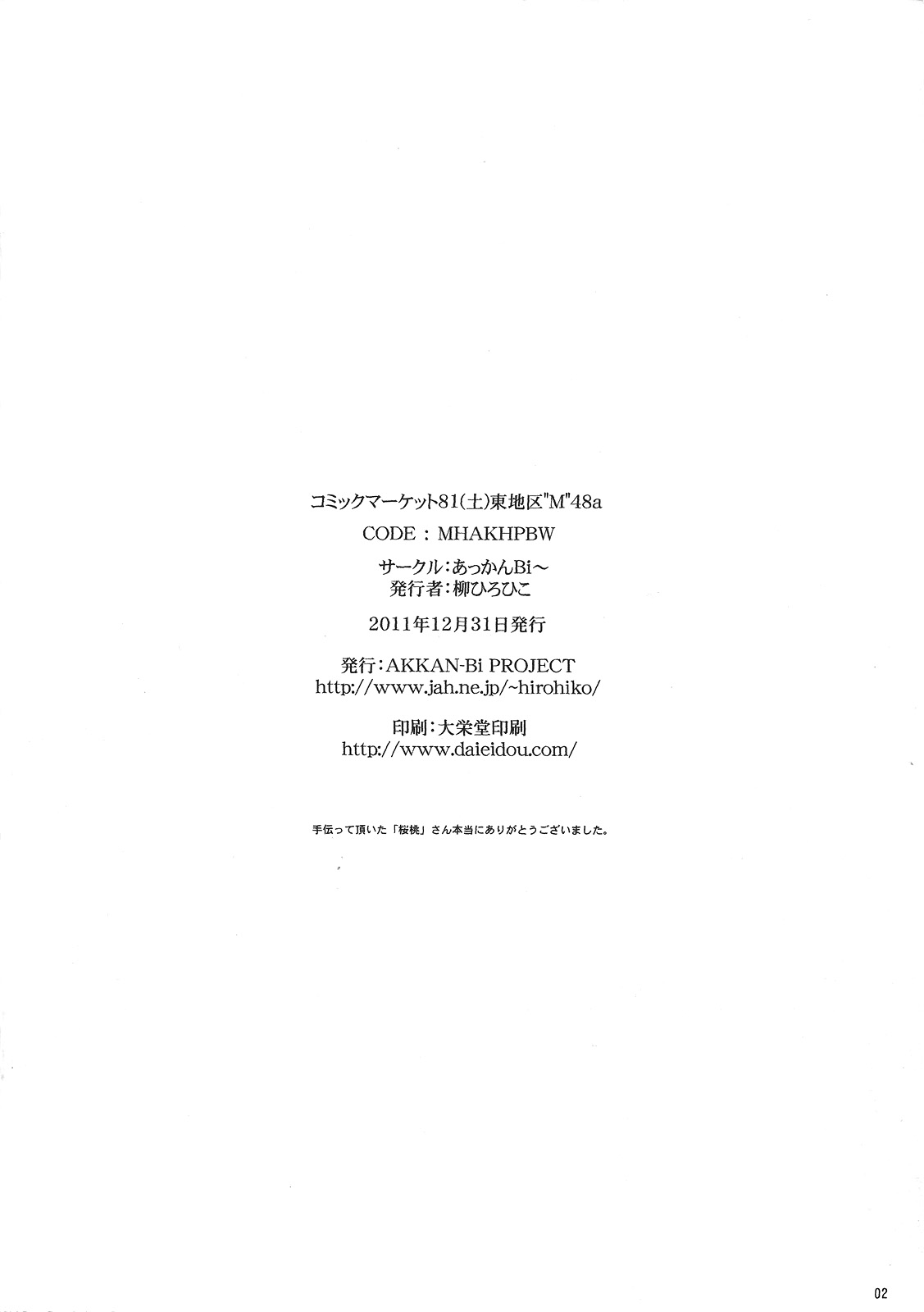 (C81) [AKKAN-Bi PROJECT (Yanagi Hirohiko)] MAME-IKI (Maken-ki!) [Chinese] [黑条汉化] (C81) [AKKAN-Bi PROJECT (柳ひろひこ)] マメイ姫っ (マケン姫っ!) [中国翻訳]