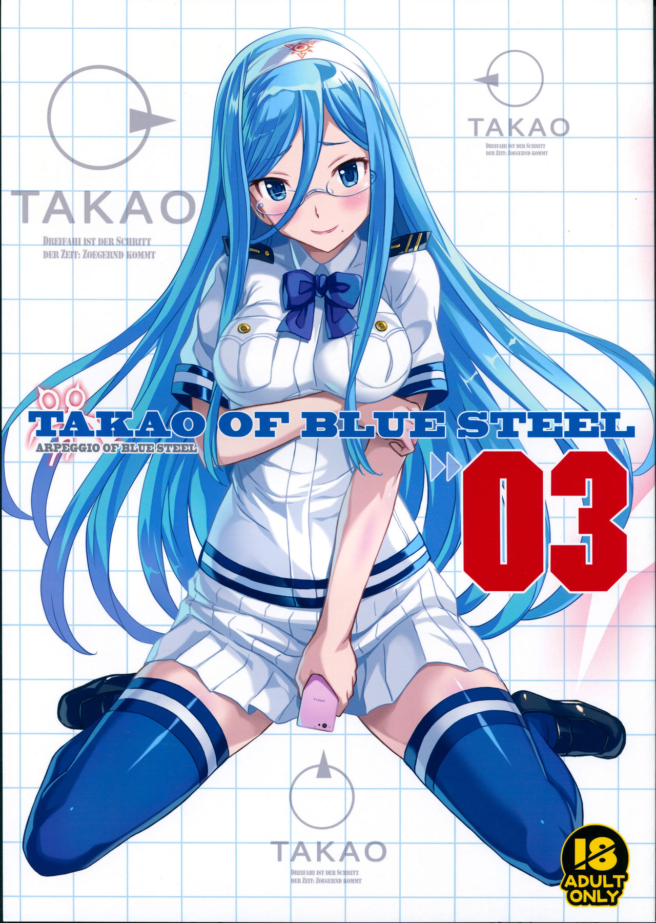 (C86) [Kotonosha (Mutsumi Masato)] TAKAO OF BLUE STEEL 03 (Arpeggio of Blue Steel) [Chinese] (C86) [琴乃舎 (むつみまさと)] TAKAO OF BLUE STEEL 03 (蒼き鋼のアルペジオ) [中国翻訳]