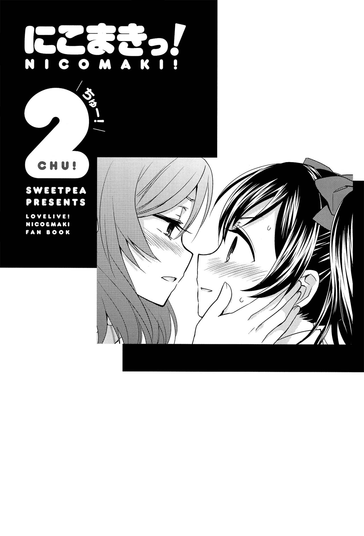 (C84) [Sweet Pea, COCOA BREAK (Ooshima Tomo, Ooshima Towa)] NicoMaki! 2 (Love Live!) [Spanish] {Love makko suki} (C84) [スイートピー、COCOA BREAK (大島智、大島永遠)] にこまきっ! ちゅー! (ラブライブ!) [スペイン翻訳]
