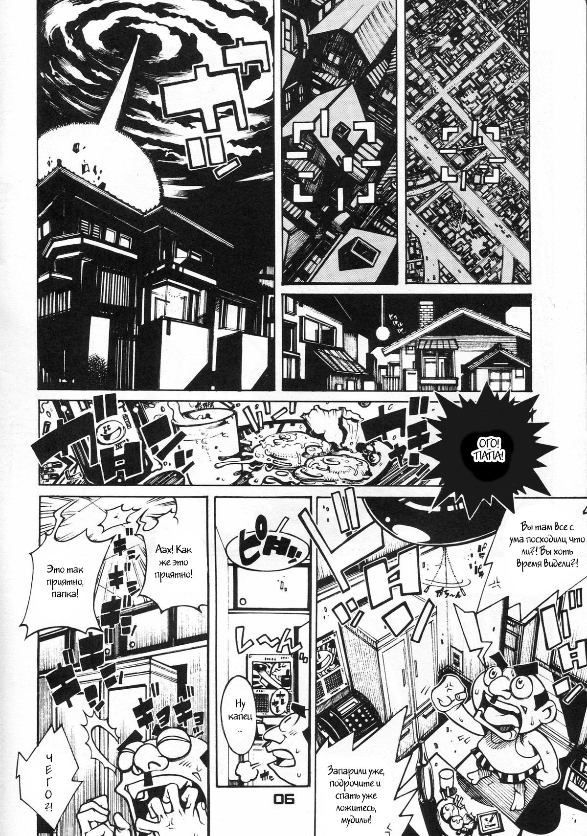 (C57) [Nippon H Manga Kyoukai (Various)] X [Russian] [Witcher000] (C57) [日本H漫画協会 (よろず)] X [ロシア翻訳]