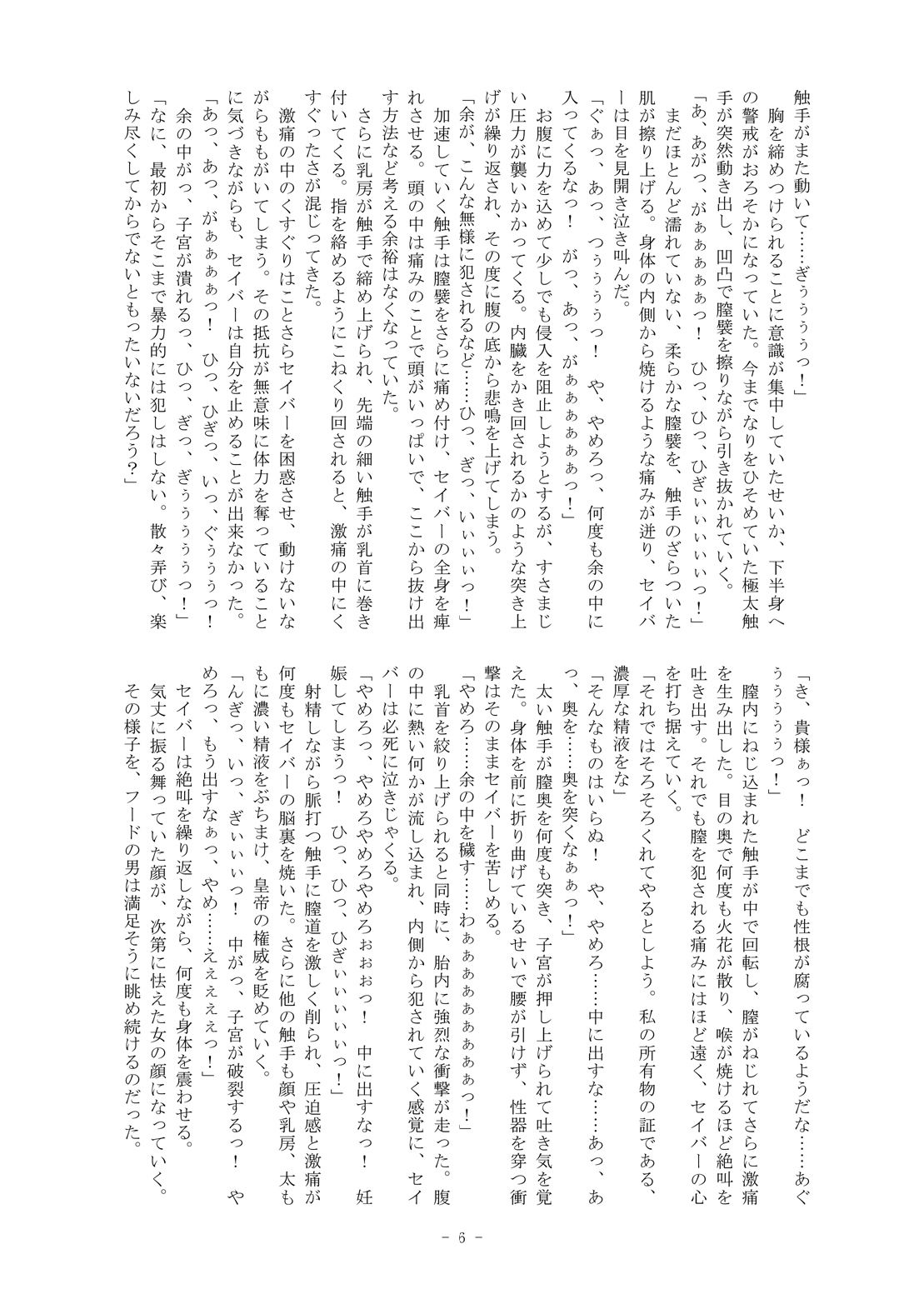 [Yuukyuu Shinden] World of Uroboros (Fate/EXTRA) [Digital] [悠久神殿] World of Uroboros (Fate/EXTRA) [DL版]