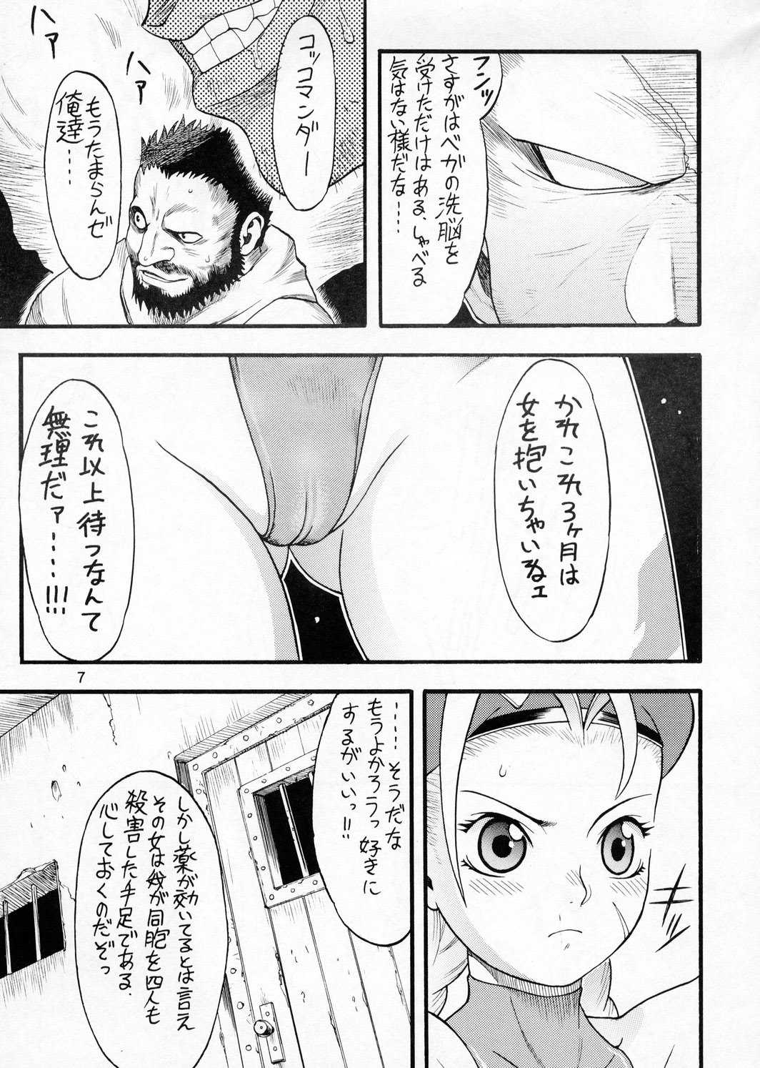 (C66) [Sangenshokudou (Chikasato Michiru)] CAMMY BON (Street Fighter) [三原色堂 (近里みちる)] CAMMY BON (ストリートファイター)
