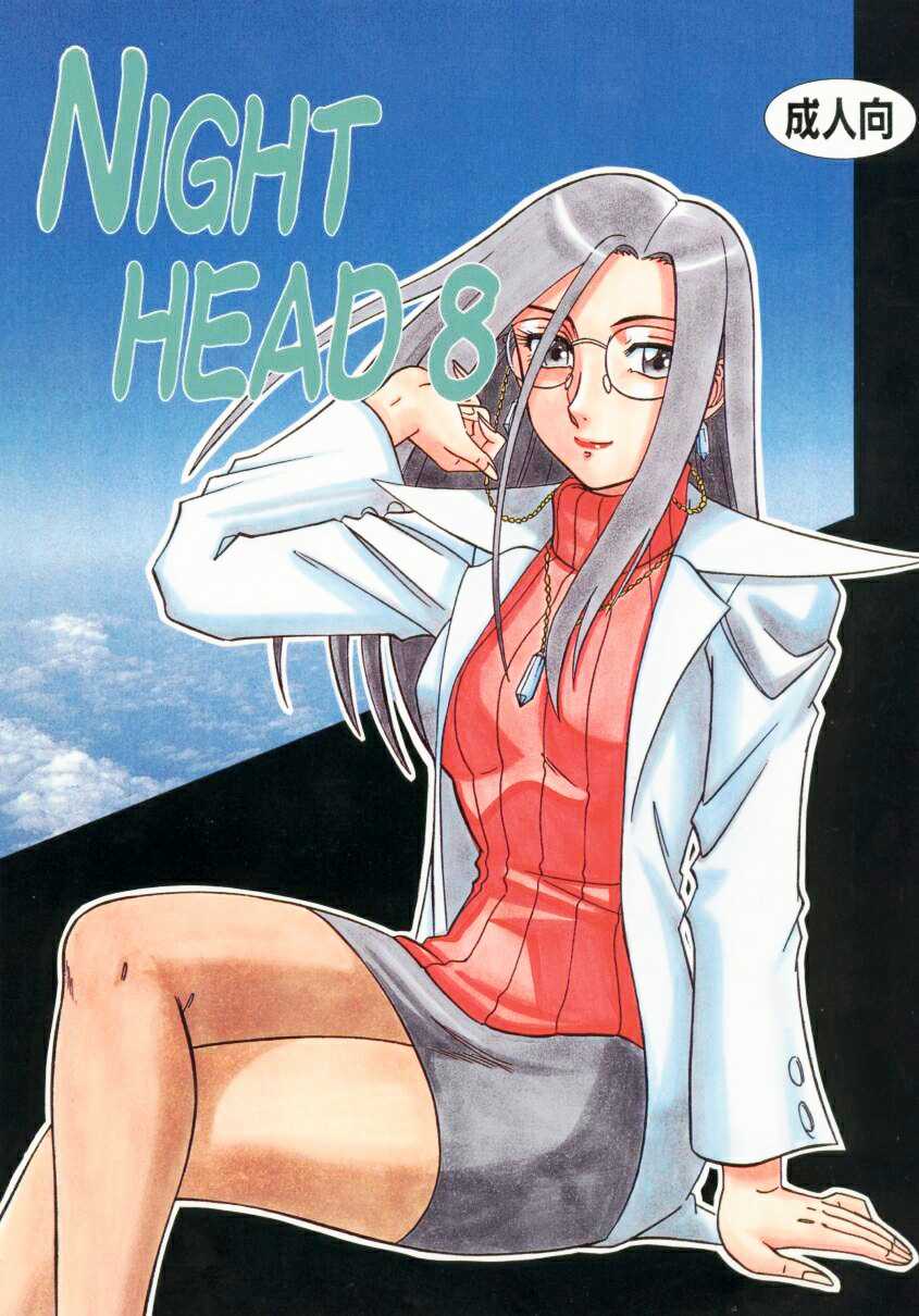NIght Head 8 (Improved Quality) (Rival Schools) 