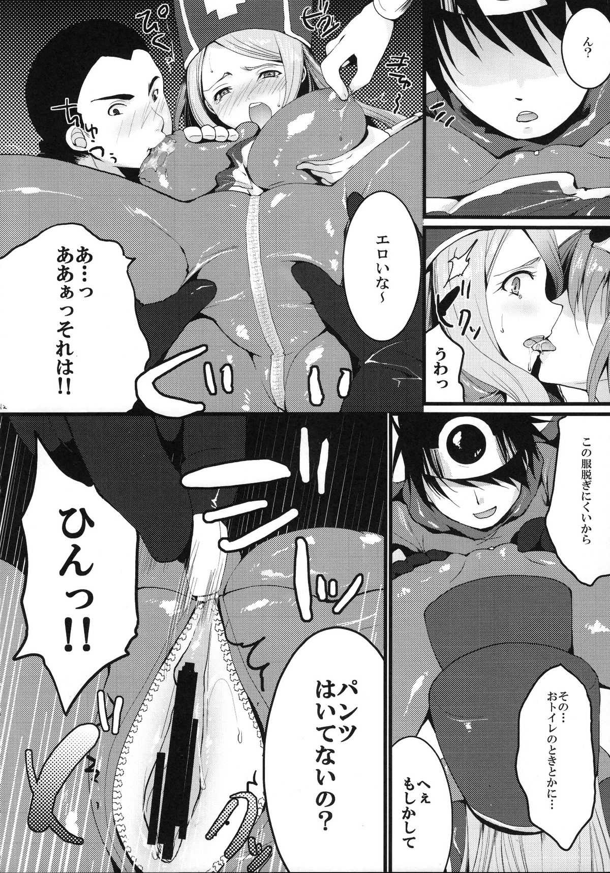 (COMIC1☆3)[Tamashu (Okami Tyosuke)] LOVEHERO.10 (Dragon Quest) (COMIC1☆3)[珠秋 (狼亮輔)] LOVEHERO.10 (ドラゴンクエスト)