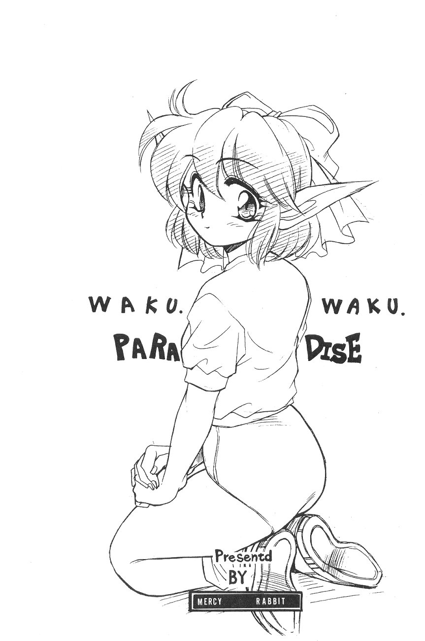 [Usagi Youjinbou (Mercy Rabbit)] Waku Waku Paradise 