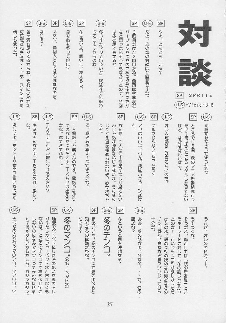 [Yaruki Zero (SPRITE, Victor U-5)] Nekketsu Onanist Sengen! (Asuka 120%) [やる気ZERO (SPRITE, Victor U-5)] 熱血オナニスト宣言！ (あすか120%)