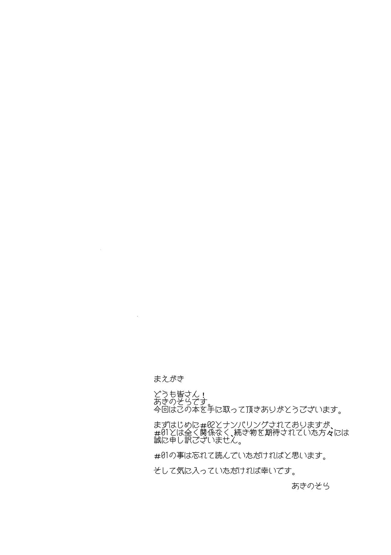(C88) [Petapan (Akino Sora)] LOVE STORY #02 (Yahari Ore no Seishun Love Come wa Machigatteiru.) [Chinese] [夢之行蹤漢化組] (C88) [ぺたパン (あきのそら)] LOVE STORY #02 (やはり俺の青春ラブコメはまちがっている。) [中国翻訳]