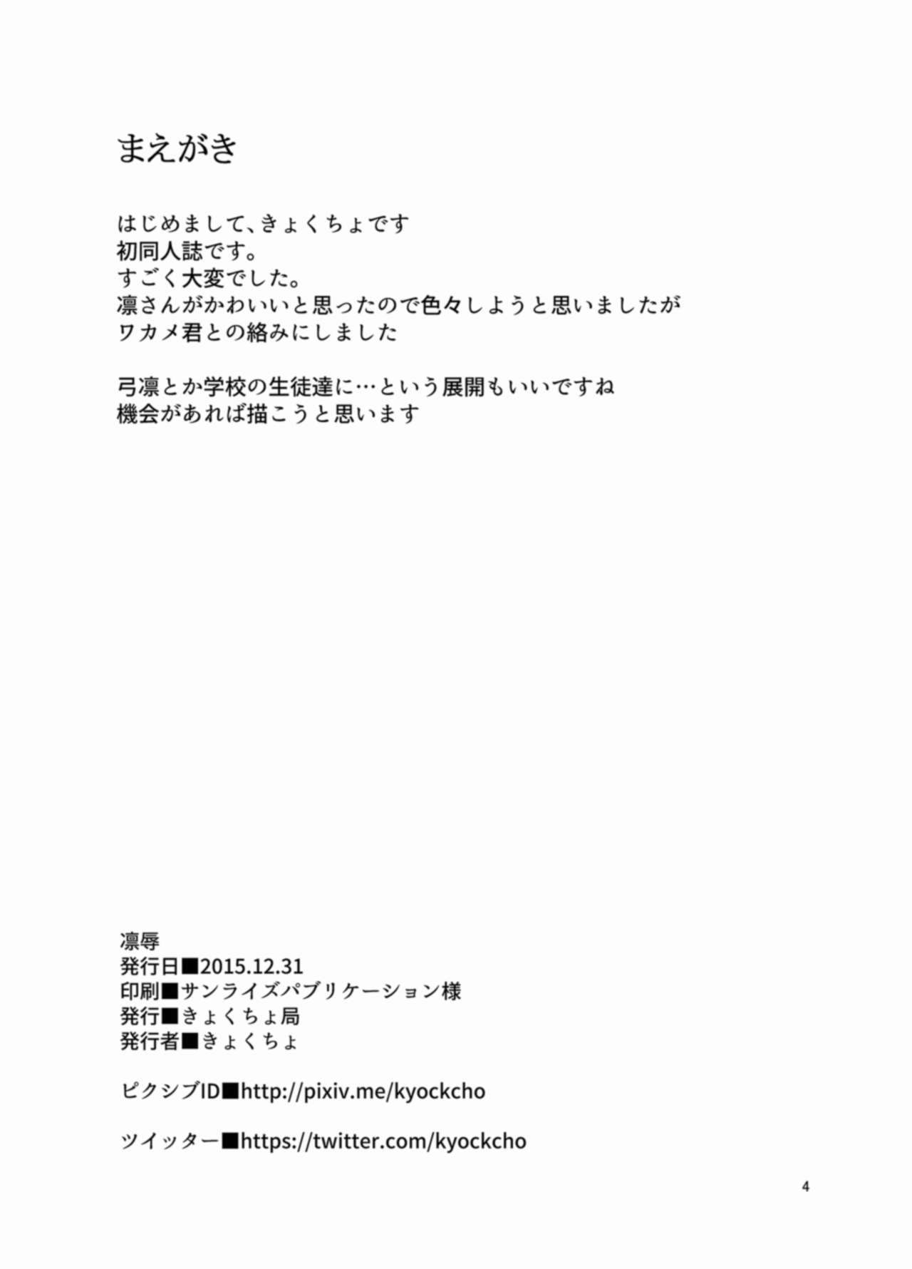 [Kyockchokyock (Kyokucho)] Rinjoku (Fate/Stay Night) [Digital] [きょくちょ局 (きょくちょ)] 凛辱 (Fate/stay night) [DL版]