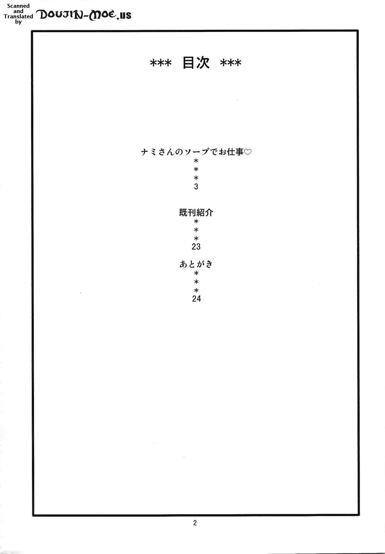 (C88) [ACID-HEAD (Murata.)] Nami no Ura Koukai Nisshi 10 | Nami's Backlog 10 (One Piece) [English] [doujin-moe.us] (C88) [ACID-HEAD (ムラタ。)] ナミの裏航海日誌 10 (ワンピース) [英訳]