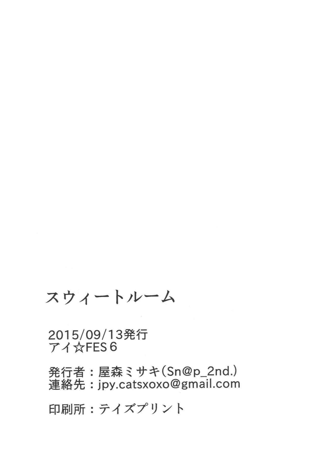 (Girls Love Festival 15) [Sn@p_2nd (Yamori Misaki)] Sweet Room (Love Live!) (Girls Love Festival 15) [Sn@p_2nd (屋森ミサキ)] スウィートルーム (ラブライブ!)