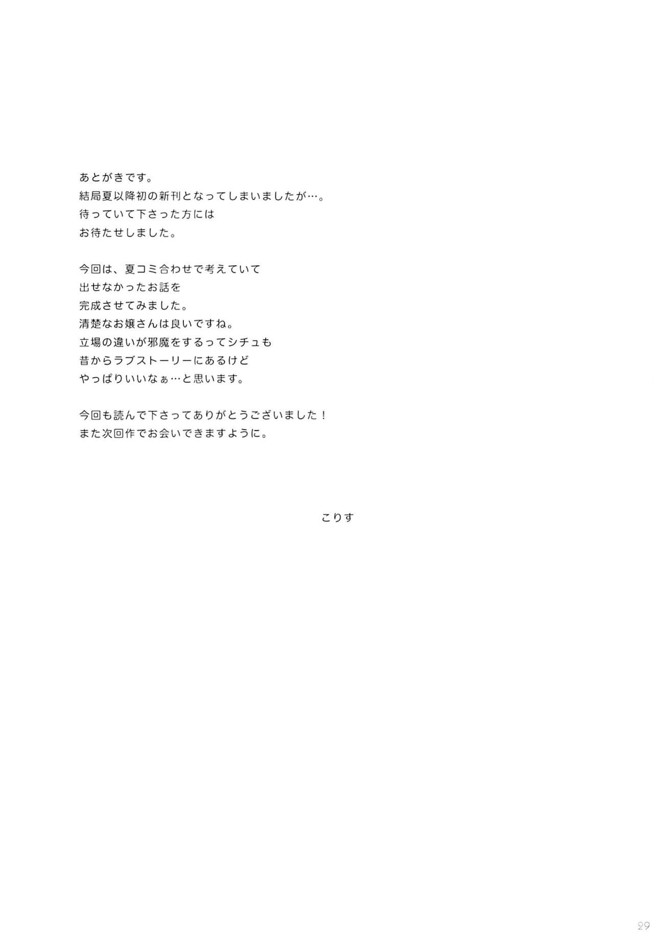 (C89) [Korisuya (Korisu)] Hishochi no Shojo (C89) [こりすや (こりす)] 避暑地の処女