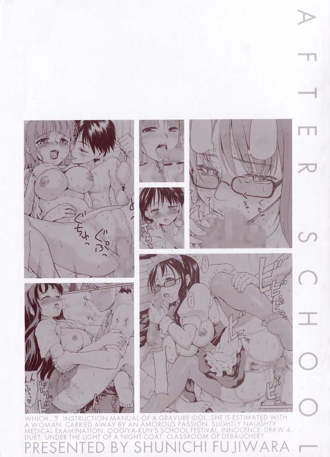 [Fujiwara Shunichi] After School [藤原俊一] アフタースクール