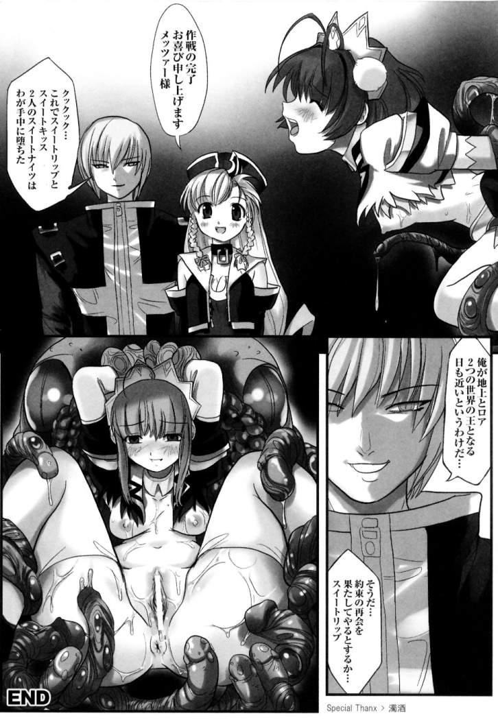 [no name] Mahou Senshi Sweet Knight 