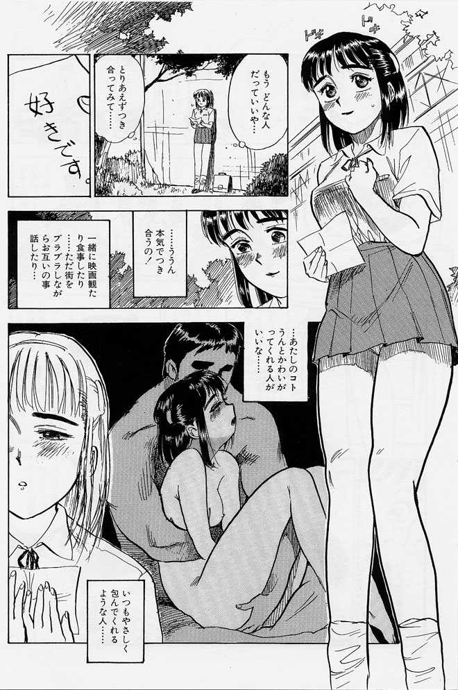 [Momoyama Jirou] Sex Teen 