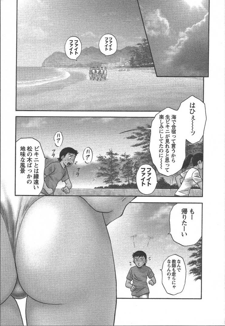 [Hidemaru] Mo-retsu Boin Sensei vol.2 