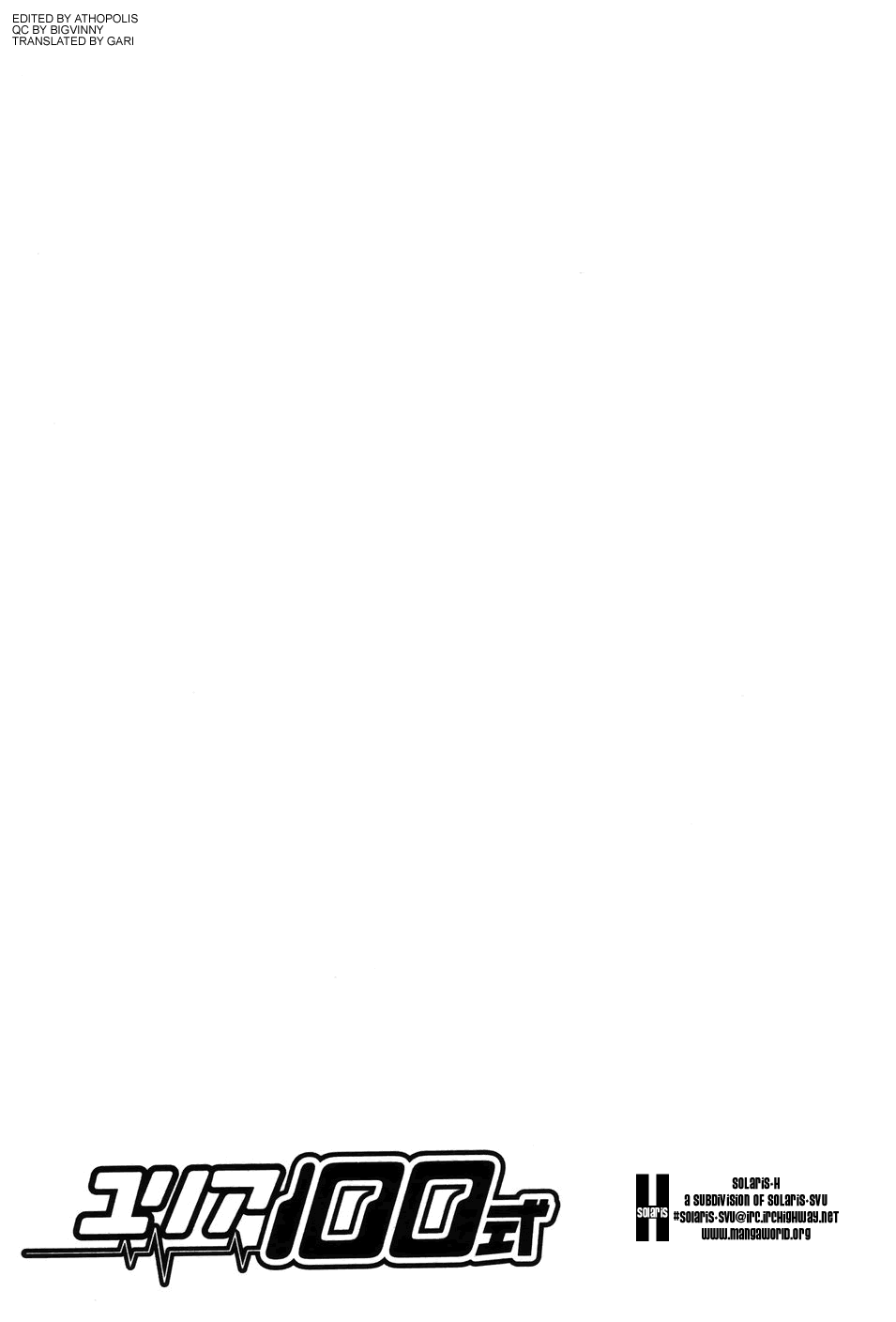 [Shigemitsu Harada &amp; Nobuto Hagio] Yuria 100 Shiki Vol.2 (Complete) [ENG] [原田重光X萩尾ノブト] ユリア100式 第2巻 [英訳]