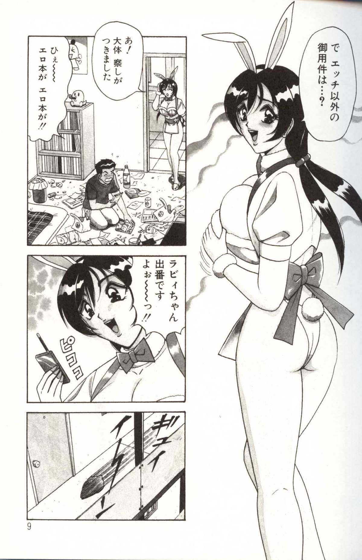 [Angel Comics] Omakase Bunny Maid 