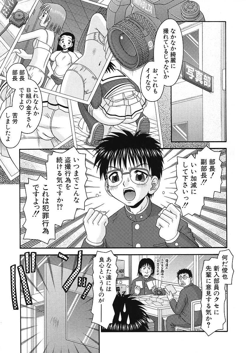 [Mishiya Tomohara]Sensitive Point[Mujin Comics] 