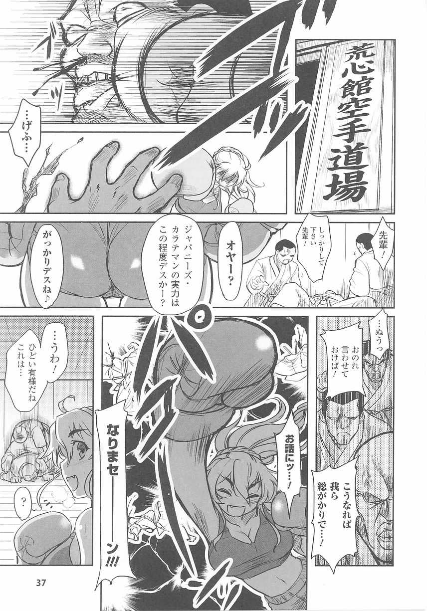 [Insult Anthology Comics] Tokiryoujoku Volume 25 
