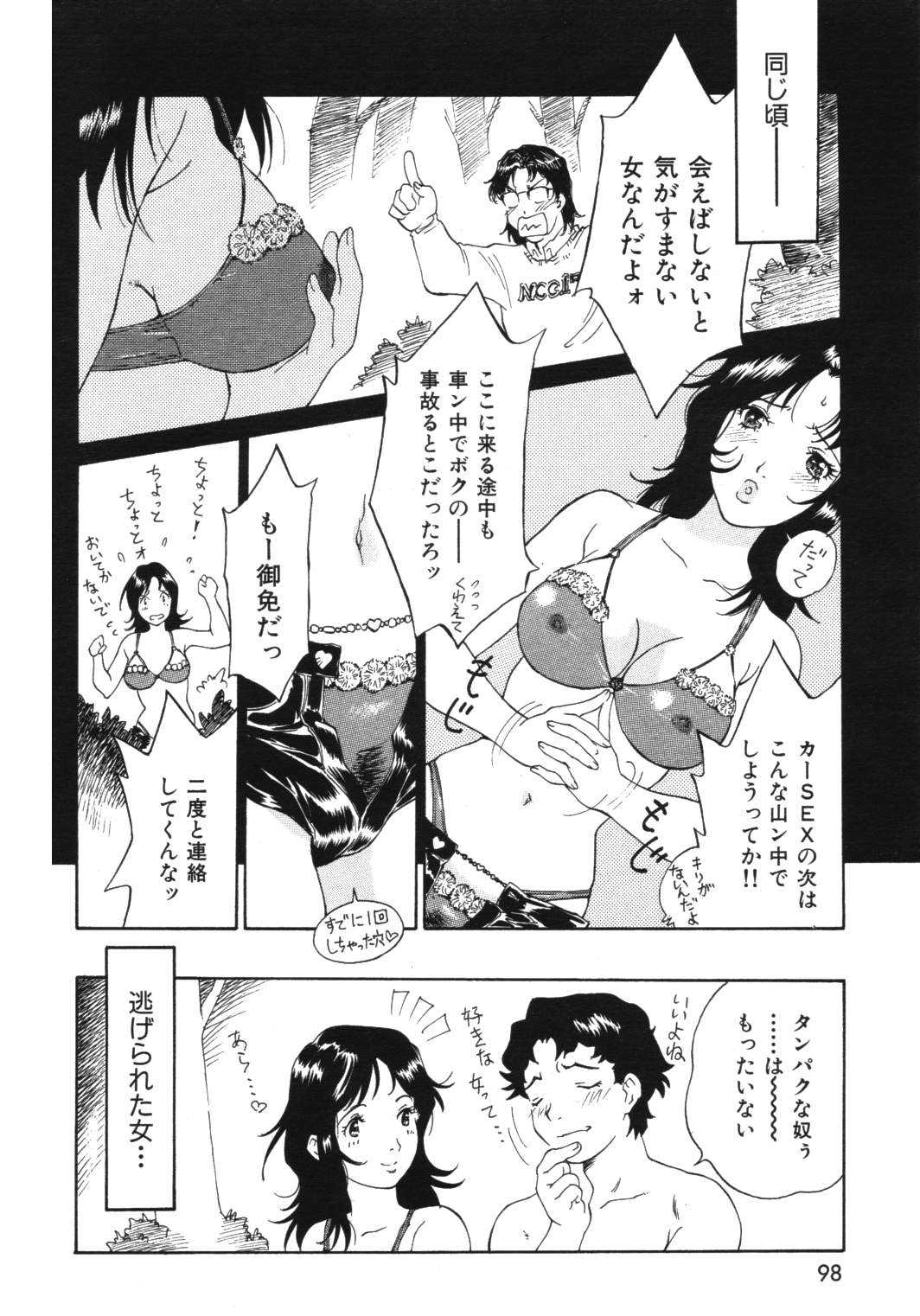 [2006.12.15]Comic Kairakuten Beast Volume 14 