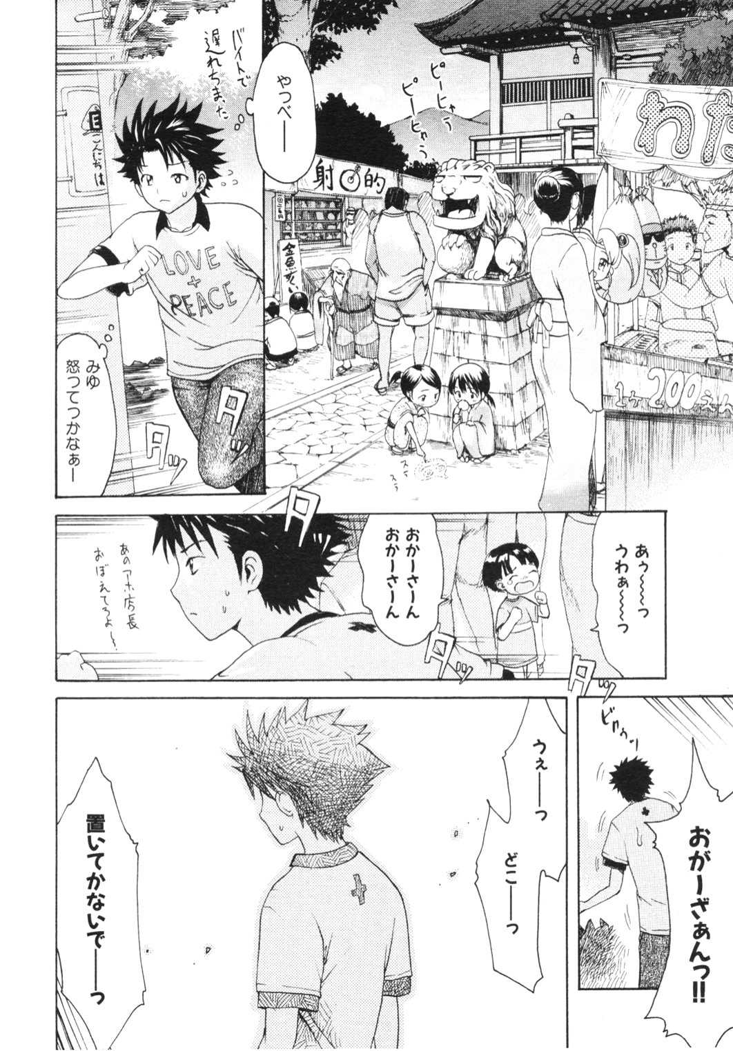 [2006.11.15]Comic Kairakuten Beast Volume 13 