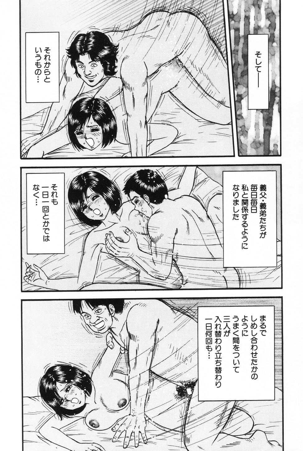 [Masashi Chikaishi] With The Mother 