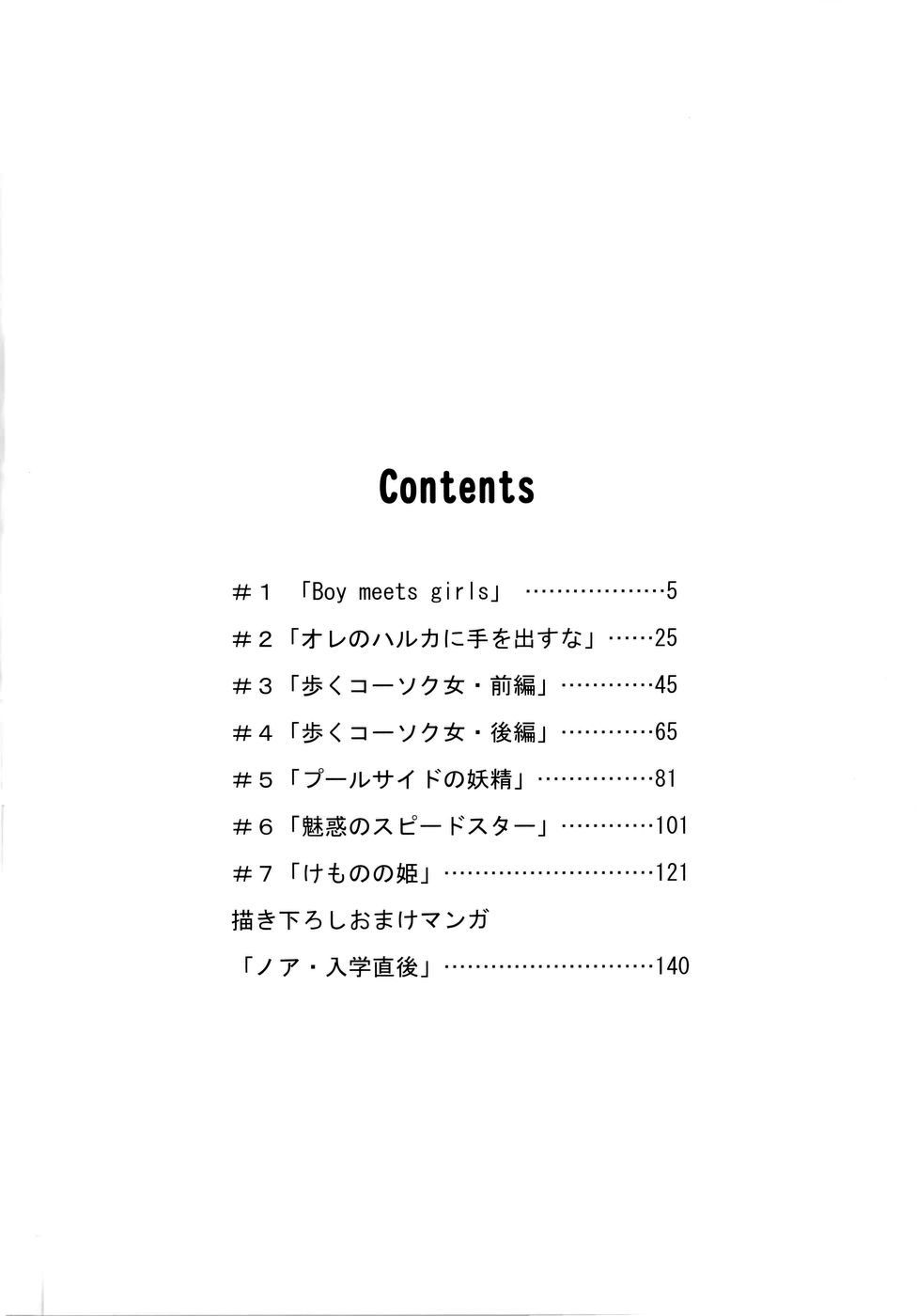 [Dozamura] Haruka 69 Volume 1 