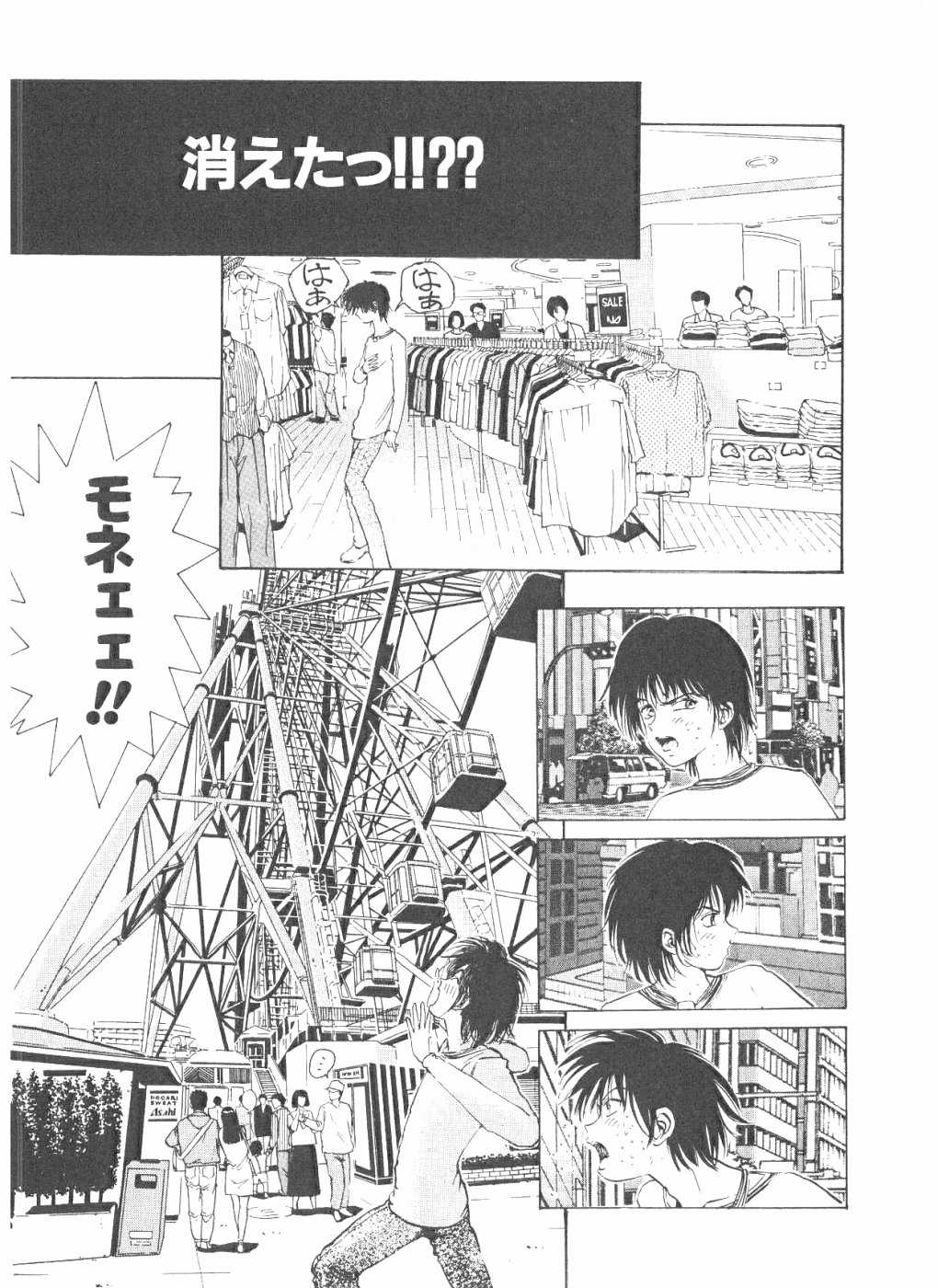 [Yamaguchi Masakazu] BOiNG Vol. 1 