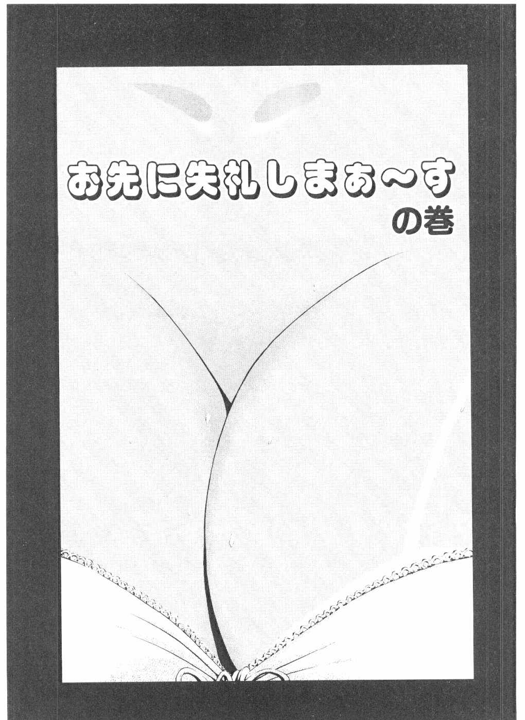 [Yamaguchi Masakazu] BOiNG Vol. 6 