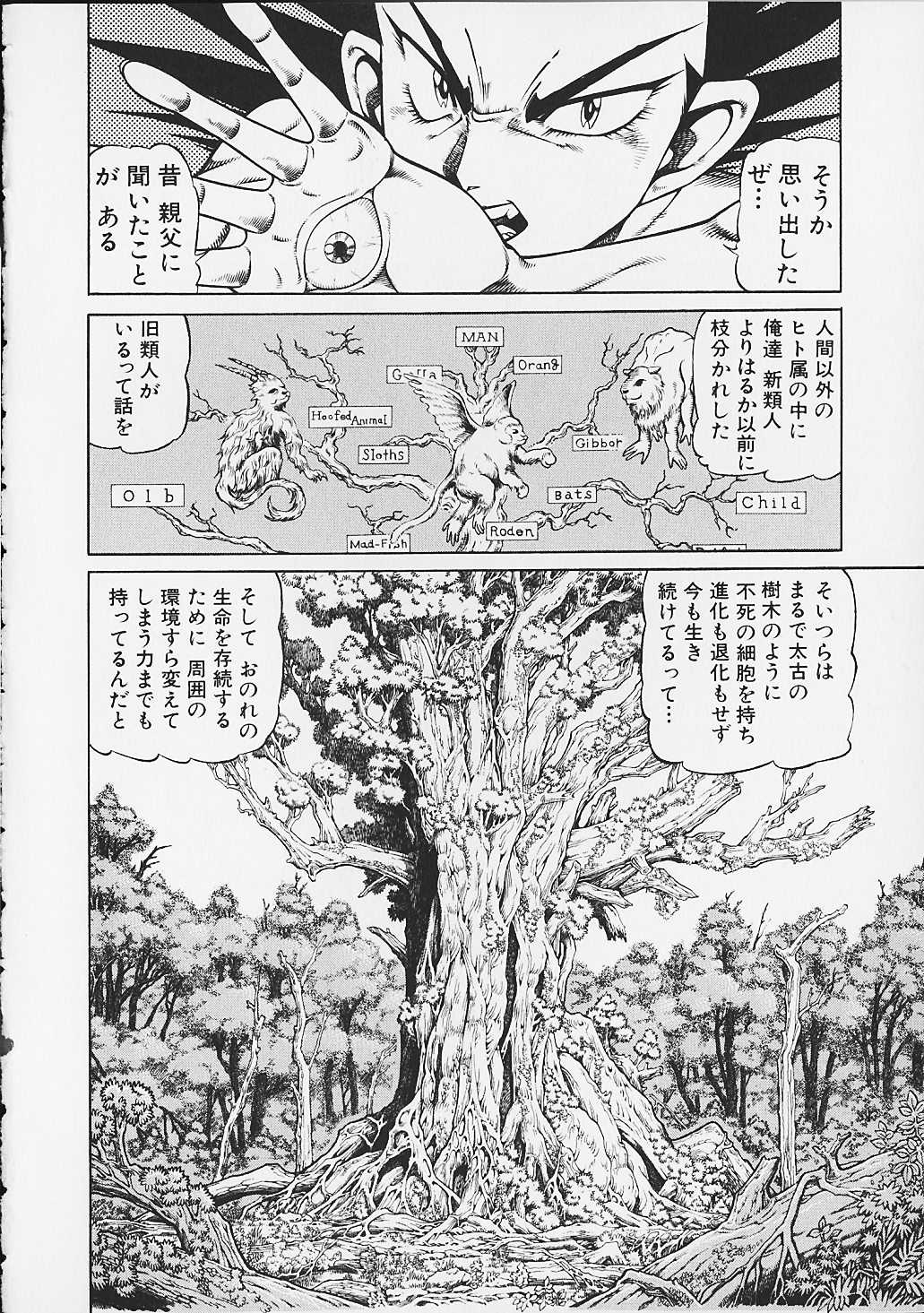 [Ogino Makoto] Chairudo Vol.5 [MEEくん] ひろみちゃん奮戦記 3