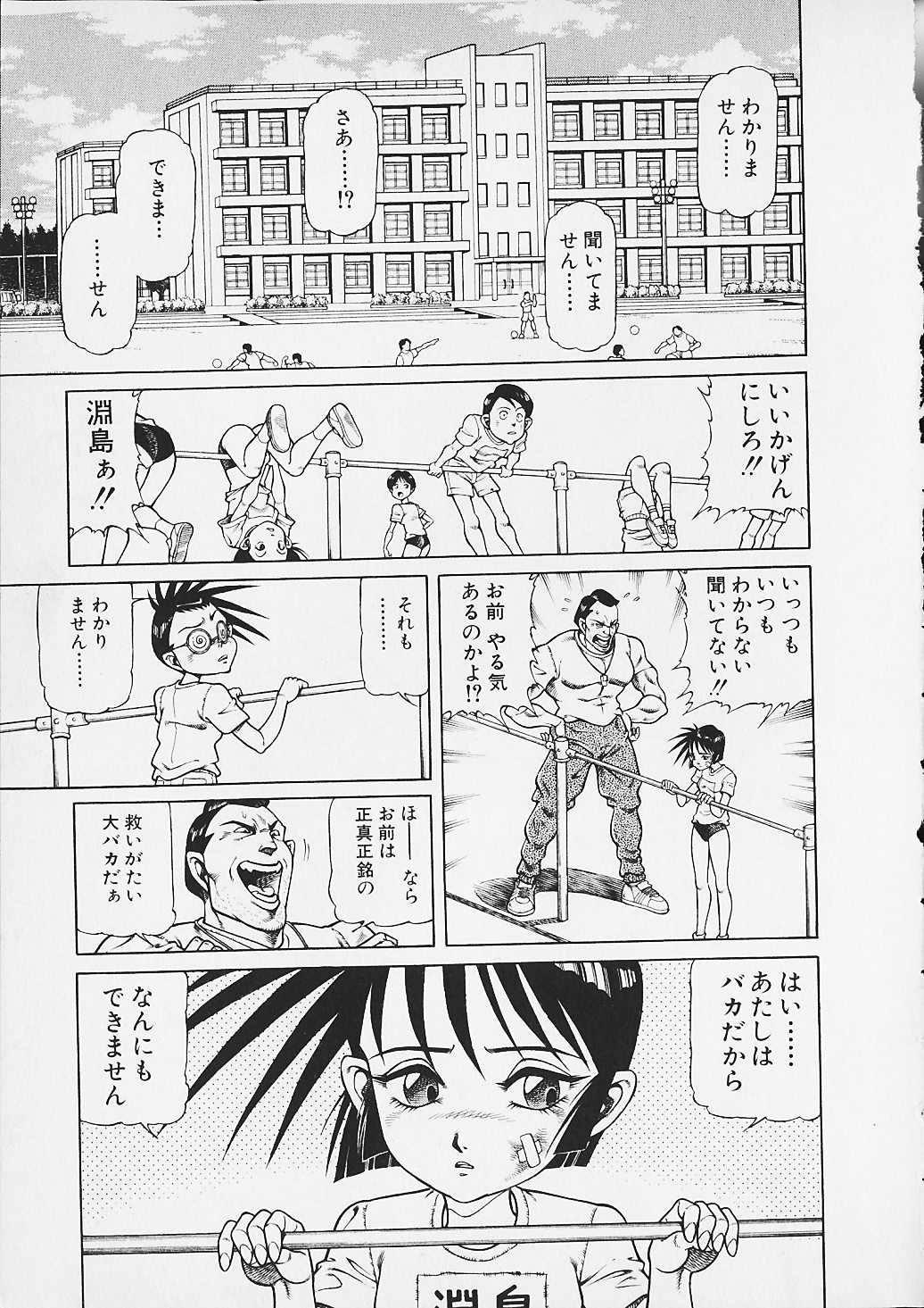 [Ogino Makoto] Chairudo Vol.3 [MEEくん] ひろみちゃん奮戦記 3