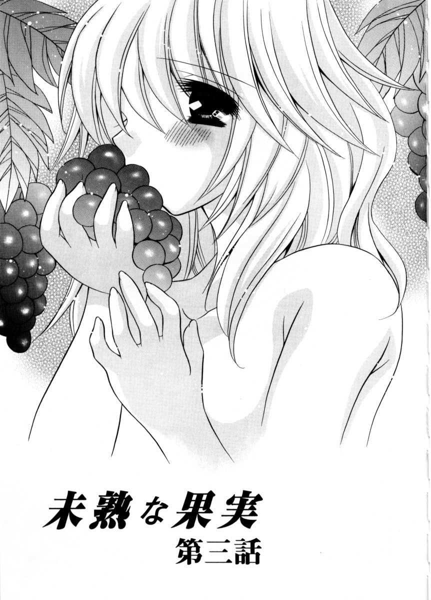 [Chitose Rin] Mijuku na kajitsu (成年コミック) [ちとせ凛] 未熟な果実