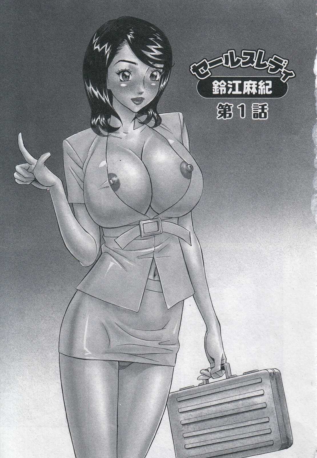 Hara Shigeyuki - Saleslady Maki Suzue 