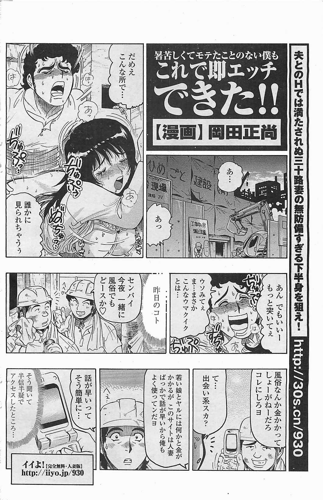 [COMIC] Penguinclub Sanzokuban 2006-06 (成年コミック) [雑誌] COMIC ペンギンクラプ山賊版 2006年06月号
