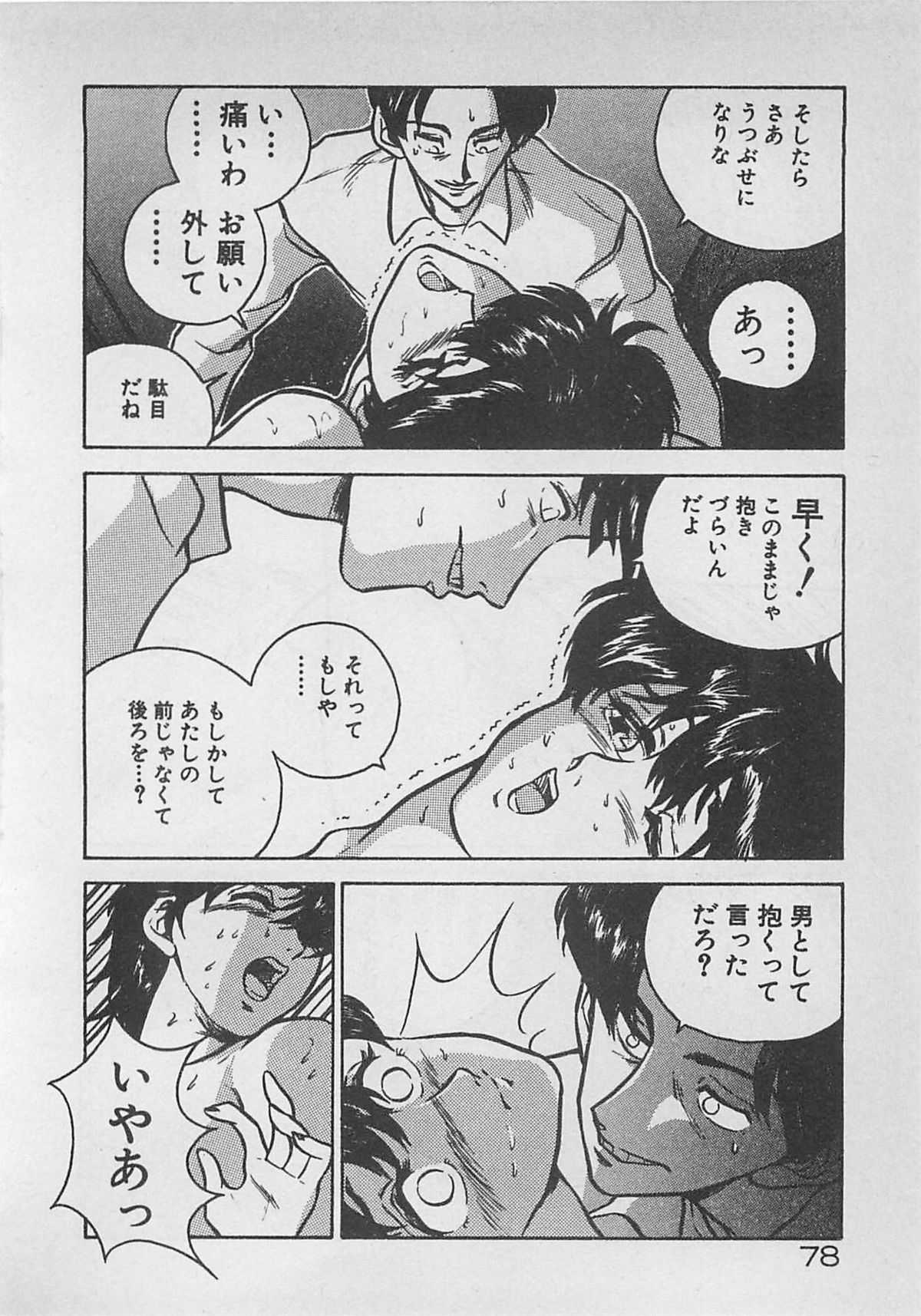 [Jhonson Tsutomu] Limit Ippai！ (成年コミック) [ジョンソン勉] リミットいっぱい！