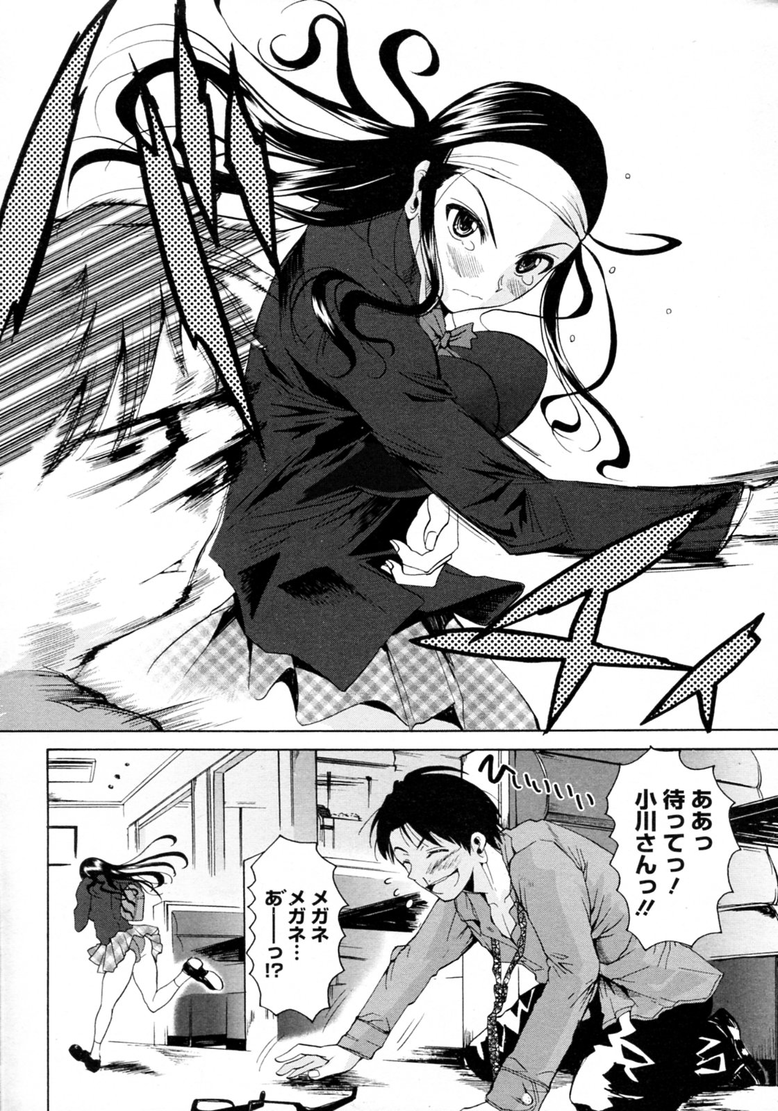 [Fuetakishi] Onna kokoro to Shiokara no sora (Comic Megastore 2009-12) [フエタキシ] 女心と塩辛の空 (COMIC メガストア 2009年12月号)