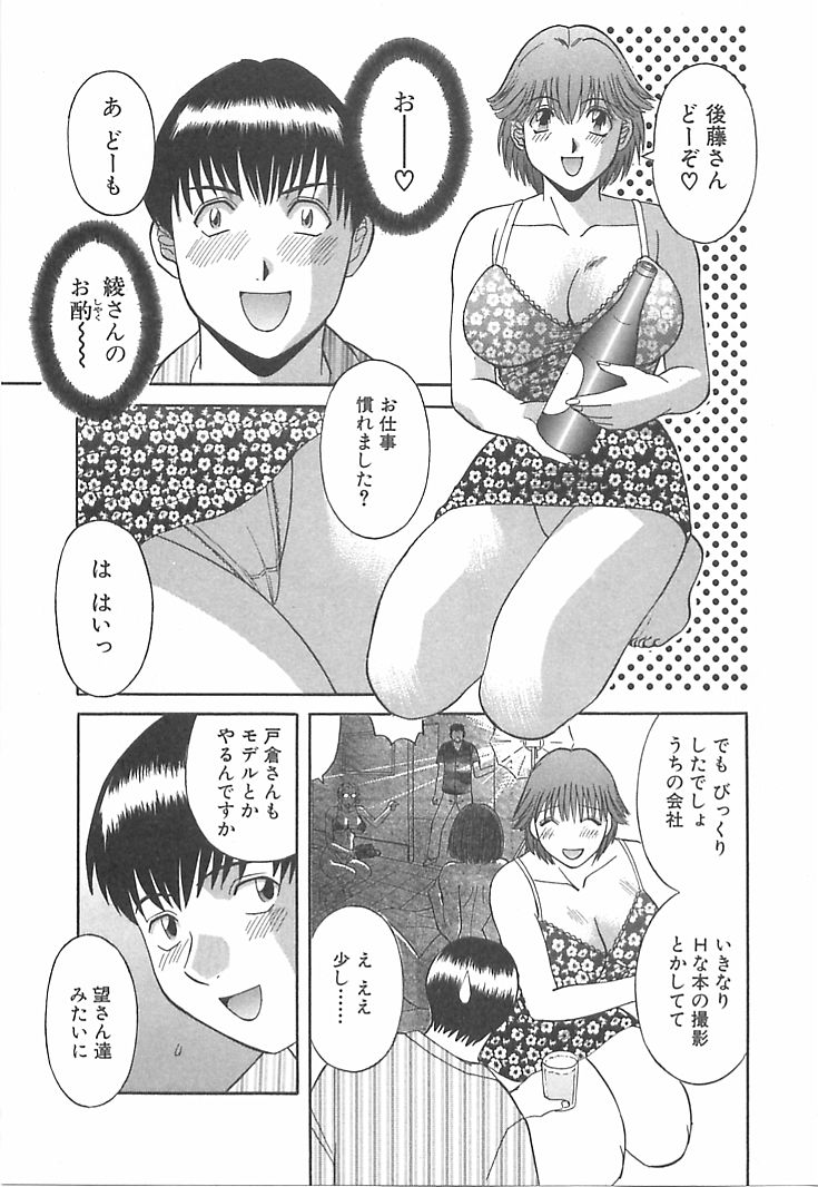 [Kawamori Misaki] Oneesama ni onegai! Vol 1 [かわもりみさき] お姉さまにお願いっ！ 第01巻