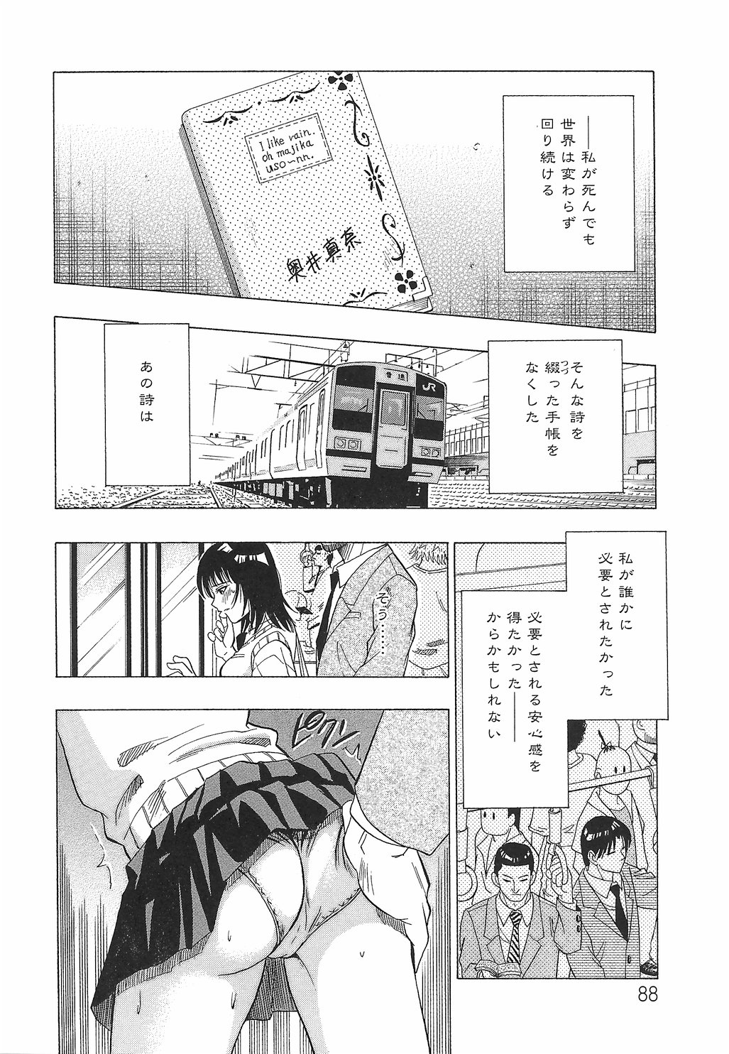 [Otono Nastsu] CosPet (alternate scan) (成年コミック) [音乃夏] コスペット [2007-07-17] (別スキャン)